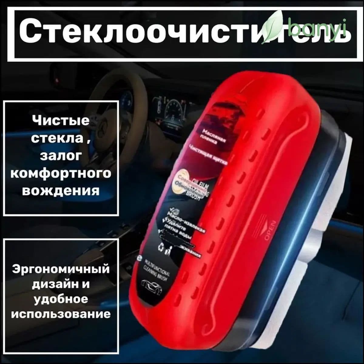 Губка для чистки стекол,Щетка для очистки автомобильной масляной пленки, 120 мл