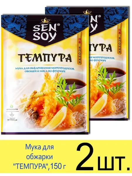 SenSoy мука для обжарки ТЕМПУРА, 150 г, 2 шт.
