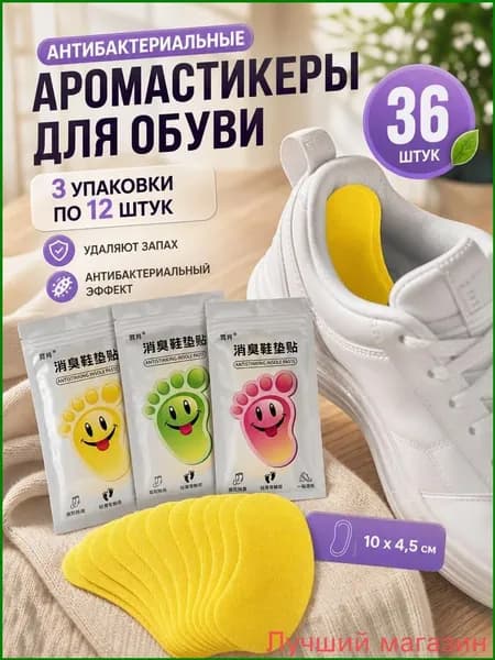Средство для ухода за обувью Набор для ухода за обувью