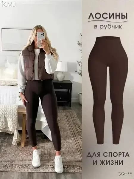 Легинсы леггенсы женский в рубчик