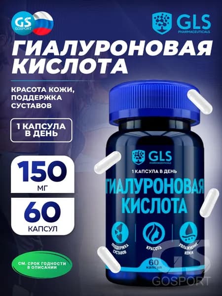 Гиалуроновая кислота GLS pharmaceuticals Гиалуроновая кислота 150 мг 60 капсул, для суставов, глаз и увлажнения кожи