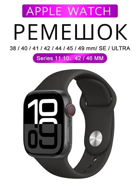 Ремешок для Apple Watch 38/40/41/42 mm,42/44/46/45/49mm, Sport Band series, , силиконовый с покрытием soft touch, цвет Perfect