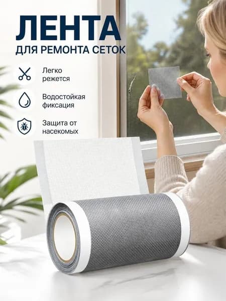 Монтажная лента 120 мм 5 м, 1 шт