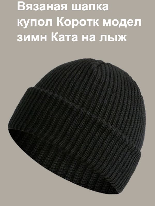 Шапка
