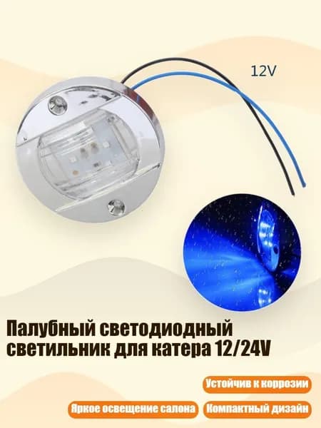 Аксессуары для яхты