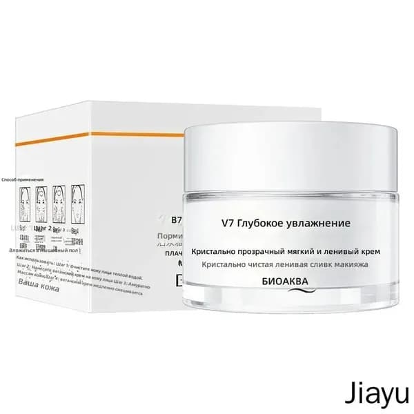 Крем-основа для лица V7 с увлажняющим эффектом, 50 г: BIOAQUA, тон розовый , для сияющей кожи