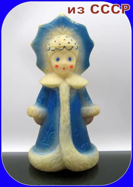 елочная игрушка СССР - СНЕГУРОЧКА . резина