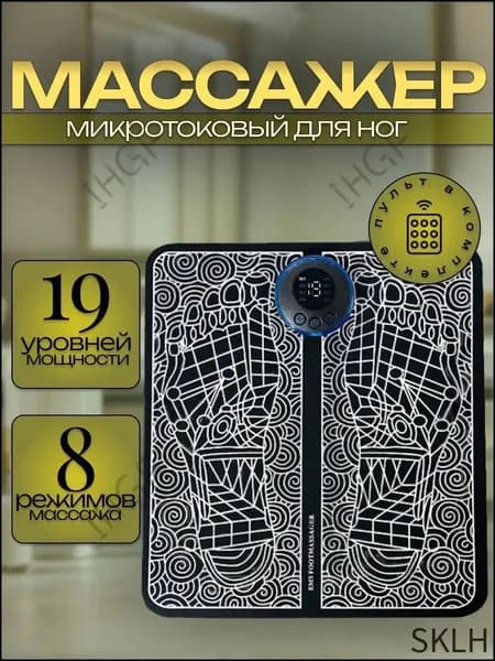 Массажный матрас