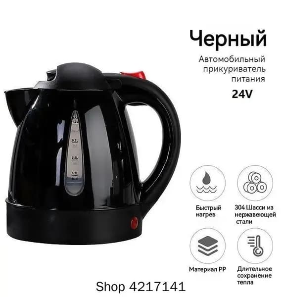 Электрический чайник 8DB66EC5FE4C4D16A829B57F09D2F112XO, черный
