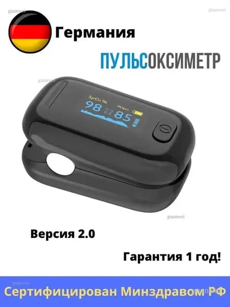 Пульсоксиметр медицинский на палец MD300C11