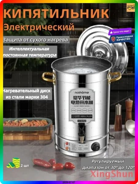 Кипятильник для общепита электрический, 60.5 л, 2000 Вт, нержавеющая сталь, с помпой и автоотключением