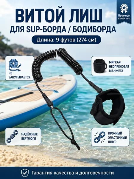 Аксессуары, запчасти для SUP-доски