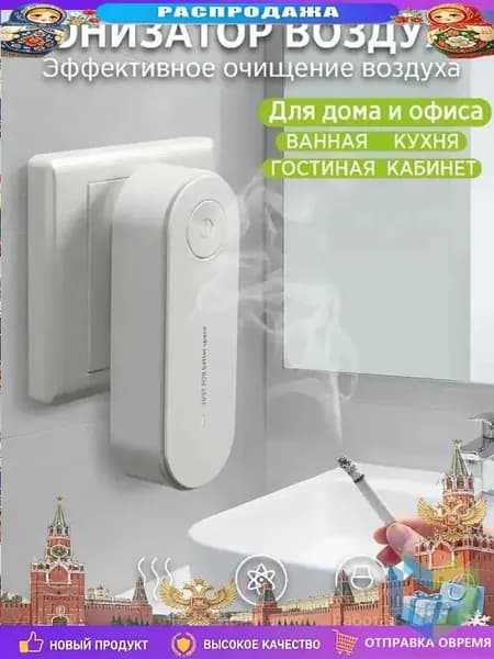 Очиститель воздуха очиститель воздуха от запахов