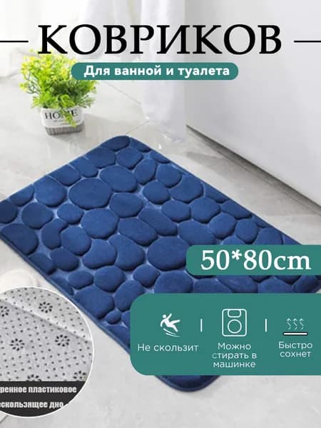 MOORII Коврик для ванной 50x80 см