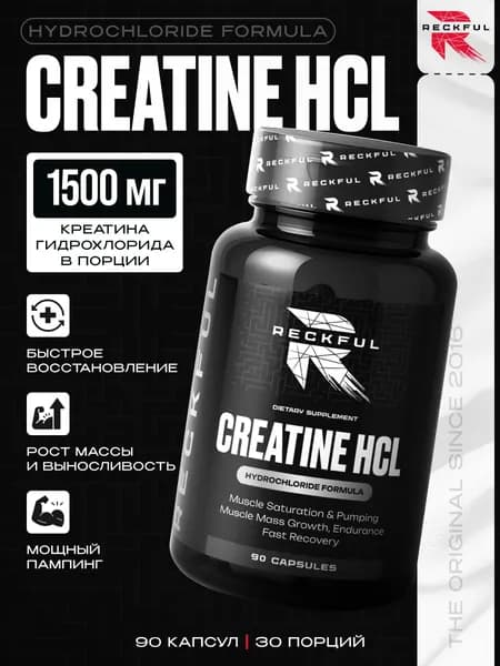 Креатин гидрохлорид в капсулах, Creatine HCL для роста мышц