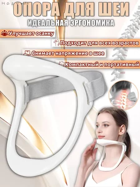 Тренажер для шеи YYBZZJ-01