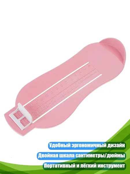 Измеритель стопы