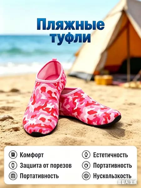 Аквашуз Сапоги для бродяжничества