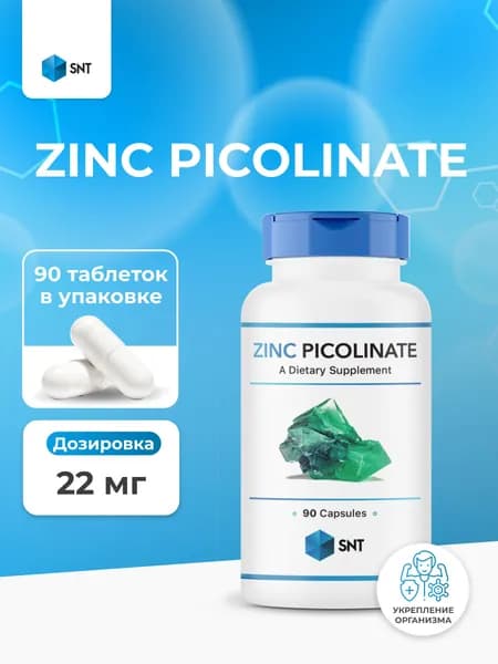 SNT Zinc Picolinate Цинк Пиколинат 22 mg 90 капсул