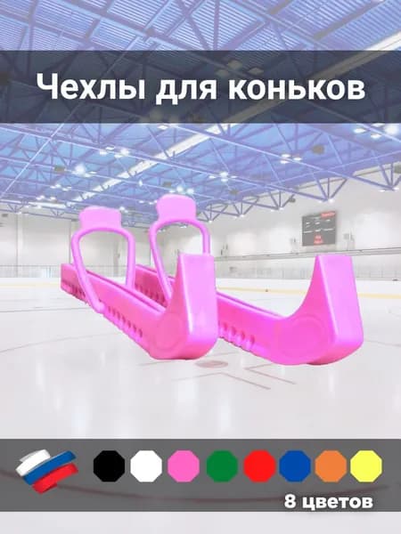 Чехол для спортивного инвентаря