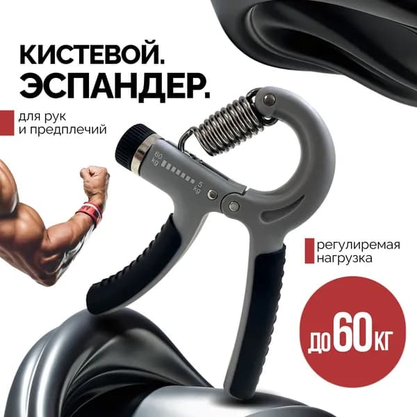 VlaVas Эспандер , 1 шт, 60 кг