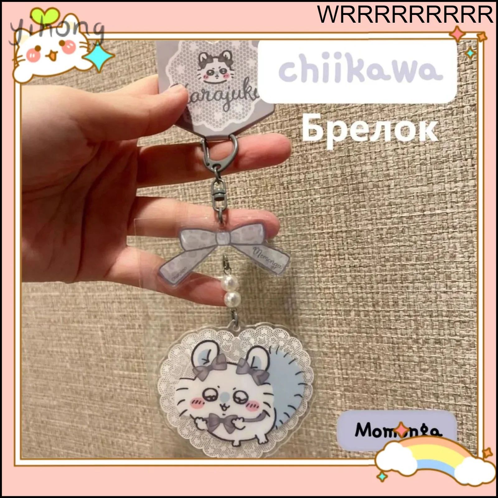 Эксклюзивный брелок Momonga в виде кружевного сердечка Chiikawa