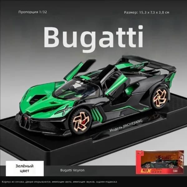 Металлическая модель спорткара Bugatti Bolide 1/32 зеленая, детская игрушка машинка с подсветкой звуком и инерцией, коллекционный сувенир с подставкой, подарок для мальчика в подарочной коробке