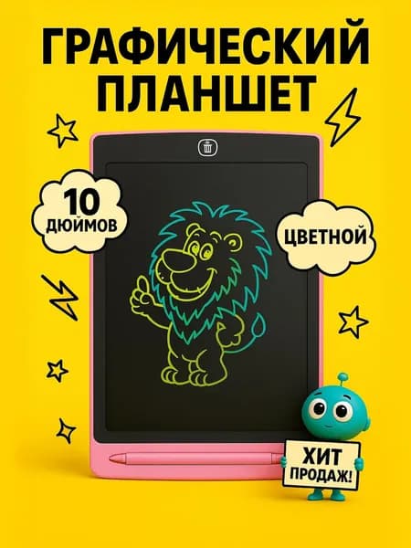 Графический планшет, формат A5, светло-розовый