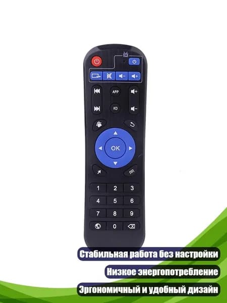 Пульт ДУ для TV-бокса T95, Черный