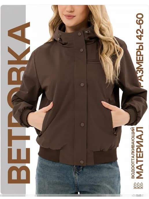 Ветровка весенняя с капюшоном