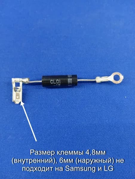 Диод для СВЧ CL01-12, клемма 4,8мм, 90 градусов