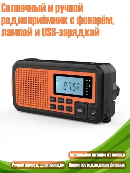 Устройство головное