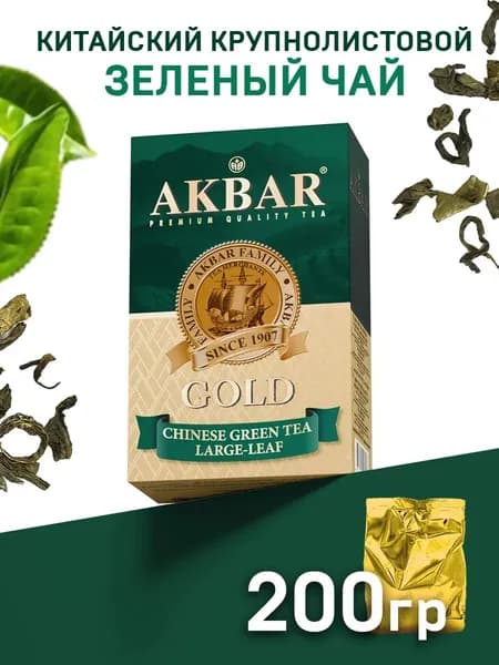 АКБАР  зеленый крупнолистовой ГРИН ГОЛД, 200 г
