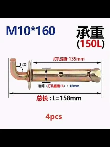 4 шт. анкера для водонагревателя M10*160, Цвет A3