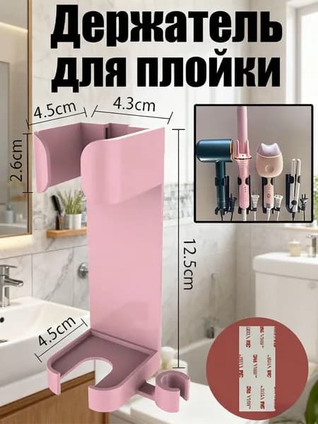 Держатель для ванной комнаты
