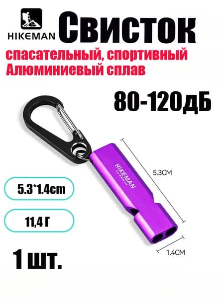 Наружный Свисток спасательный, спортивный 1 шт.