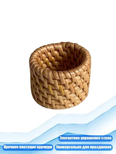 Держатель для салфеток из ротанга, 5 на 5 см