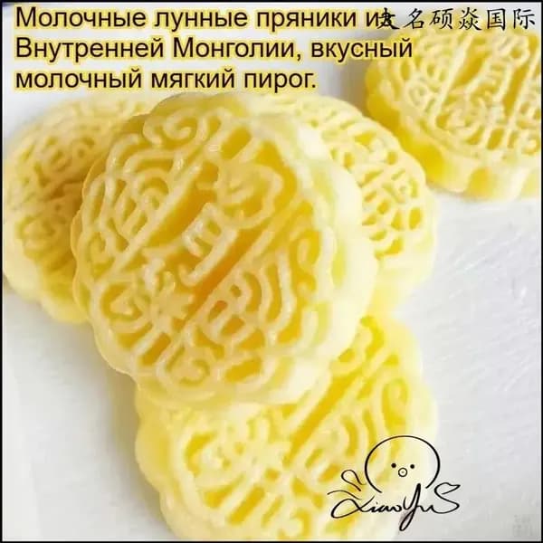 Молочные лунные пряники с карамелью и сырным тортом из Внутренней Монголии