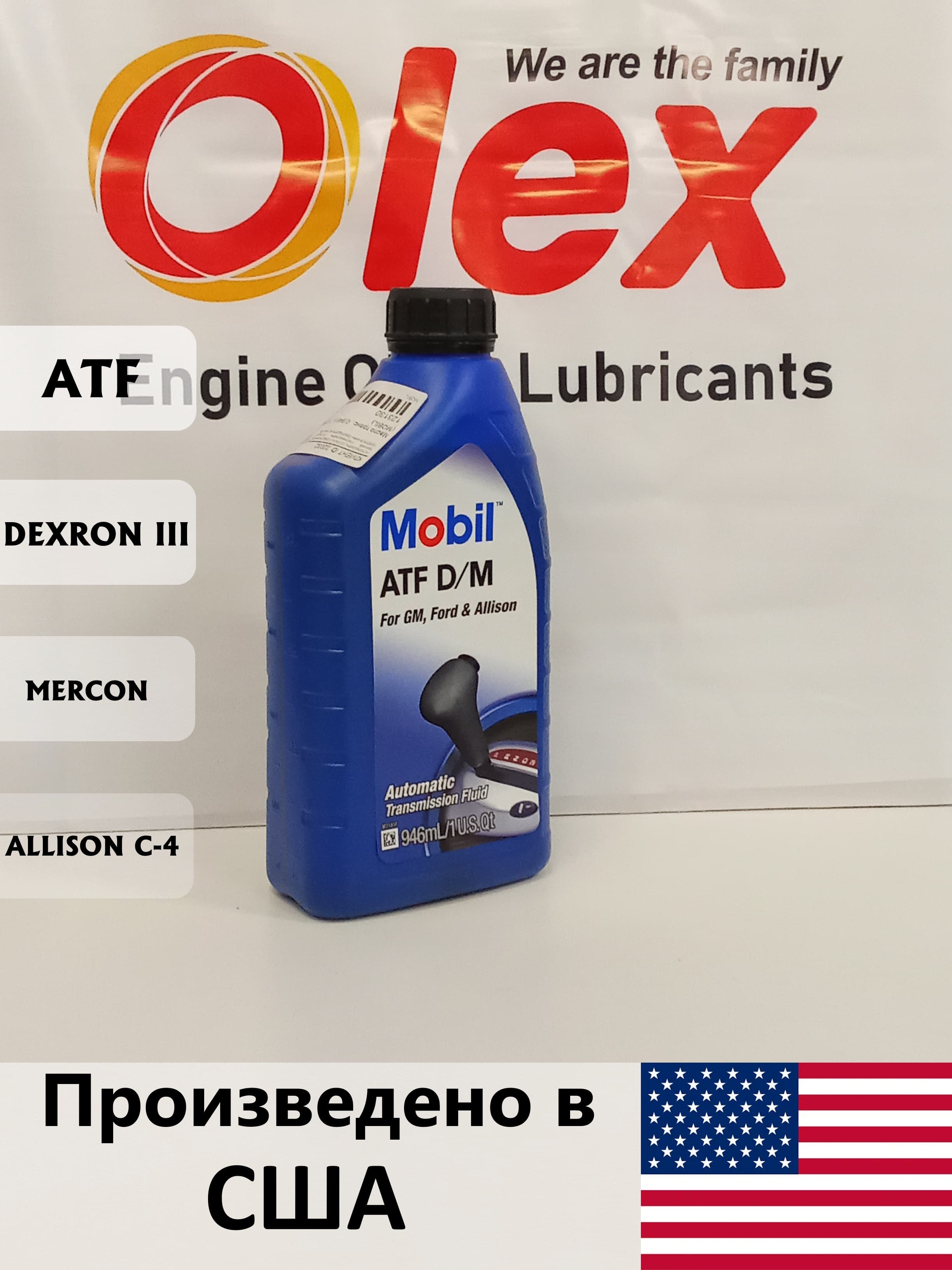 Масло трансмиссионное ATF MОВIL dex3
