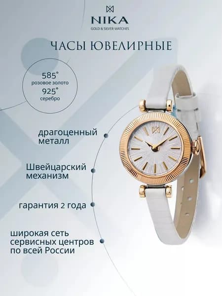 Часы наручные женские BICOLOR кварцевые из золота 585 и серебра 925