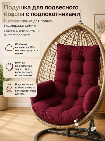Матрас для садовой мебели 60х120 см