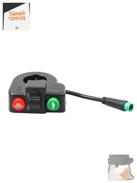 Блок сигнала света и гудка для электросамоката Kugoo M4, M4 Pro, Max Speed