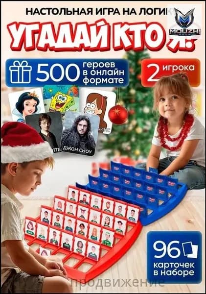 Дополнение для настольных игр