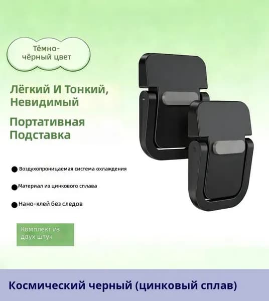 Подставка для ноутбука складная алюминиевая переносная с регулировкой высоты