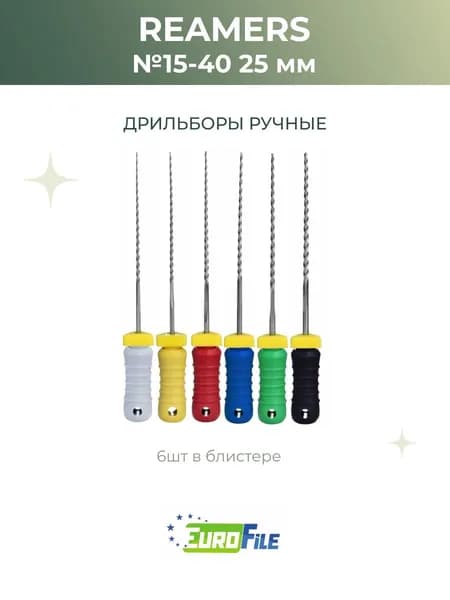 Римеры стоматологические Reamers 25мм №15-40, 6шт Еврофайл