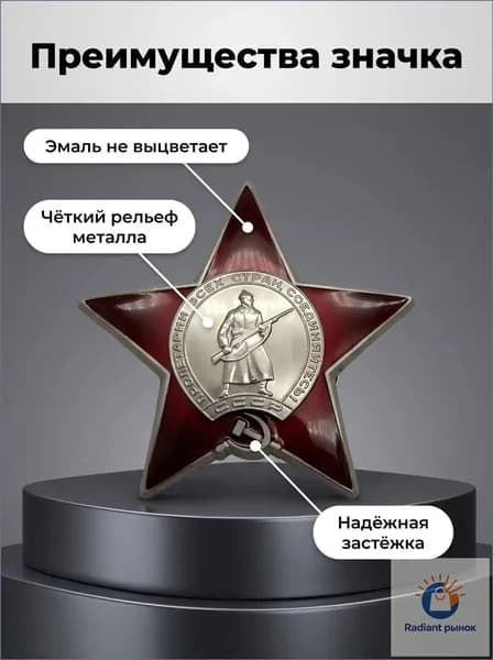 Медаль