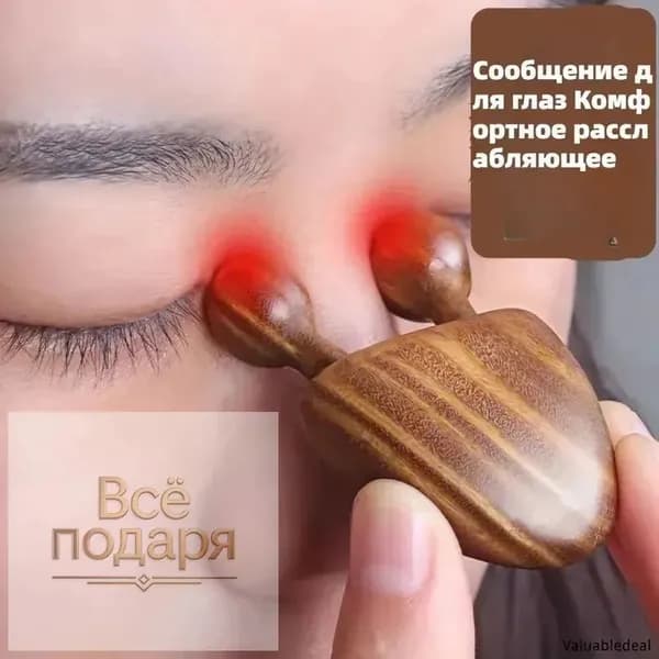 Деревянный массажер для носа из розового дерева - точечный массаж лица и глаз