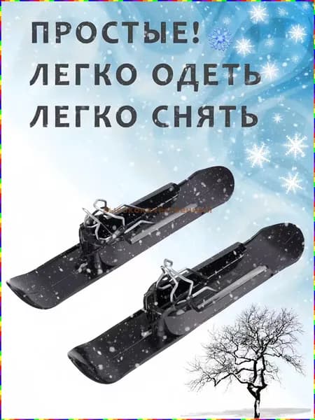 Аксессуары для сноуборда, совместимые с колясками