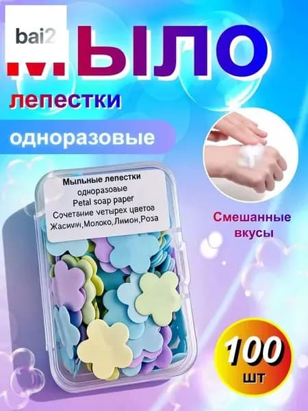 Твердое мыло