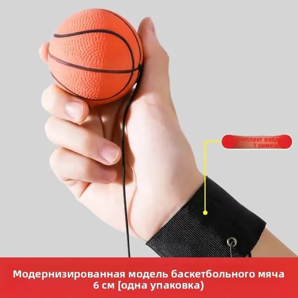 мяч антистресс с ремешком подарок ребенку